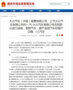 大众汽车(中国)销售有限公司、
